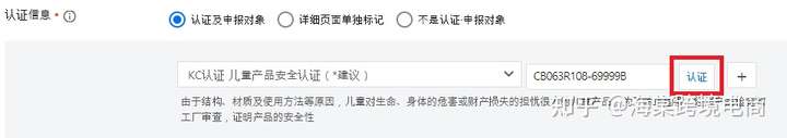 什么是韩国KC认证?Coupang的KC认证有什么要求?如何认证?