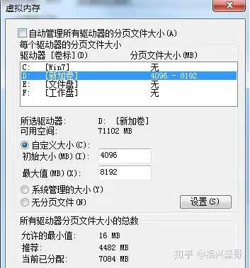 8g内存虚拟内存知乎（8g内存虚拟内存知乎够用吗） 8g内存假造
内存知乎（8g内存假造
内存知乎够用吗）「假8g内存条」 行业资讯