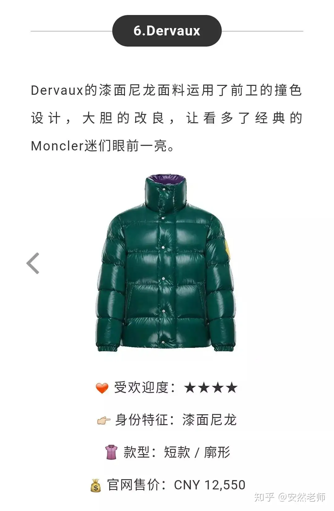 《一眼鉴定真伪》Moncler蒙口年度最强攻略＋鉴定真假方法- 知乎