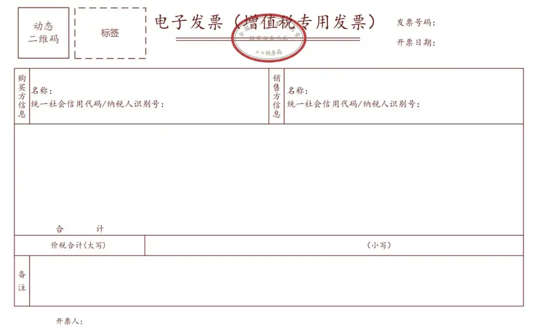 数电票应该以什么格式归档？PDF、OFD、XML？文件明确了！