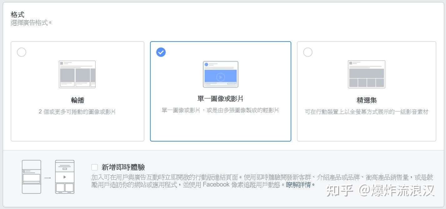 Facebook广告投放详细步骤 完整教学 知乎