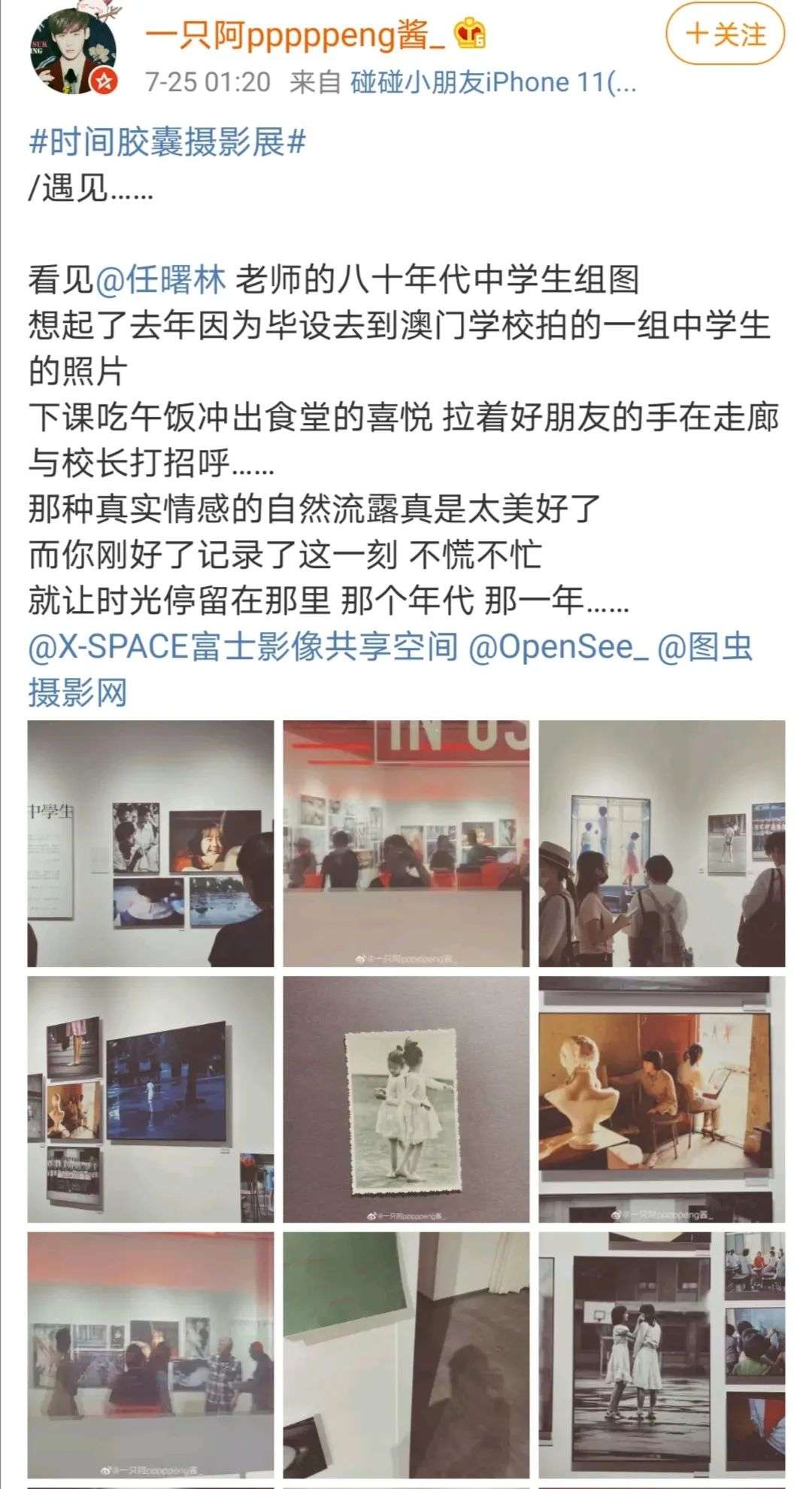 Open See Gallery 时间胶囊 上海开幕 八十年代中学生 摄影师任曙林现场分享 知乎