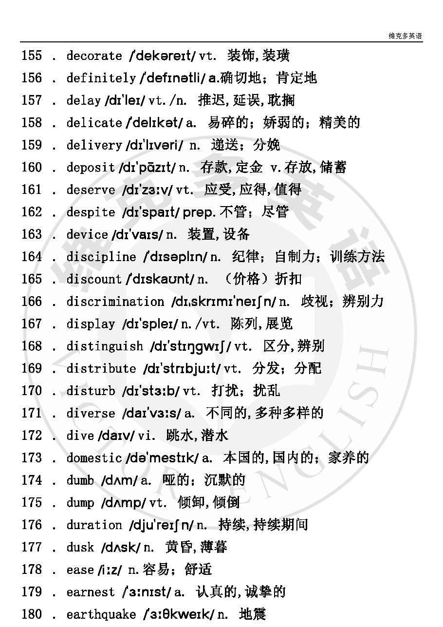 实用 近五年高考英语中572个阅读高频词汇总 知乎