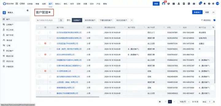 从客户数据到商业洞察：悟空CRM系统的数据分析能力