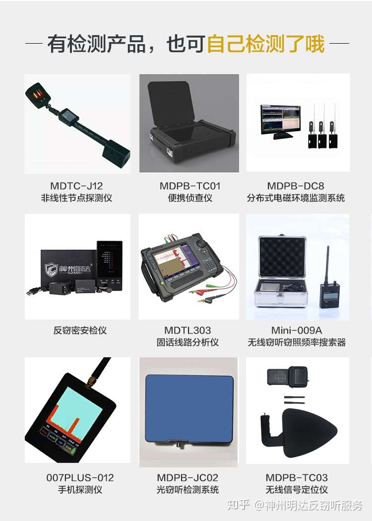 酒店怎么检测针孔摄像头 知乎