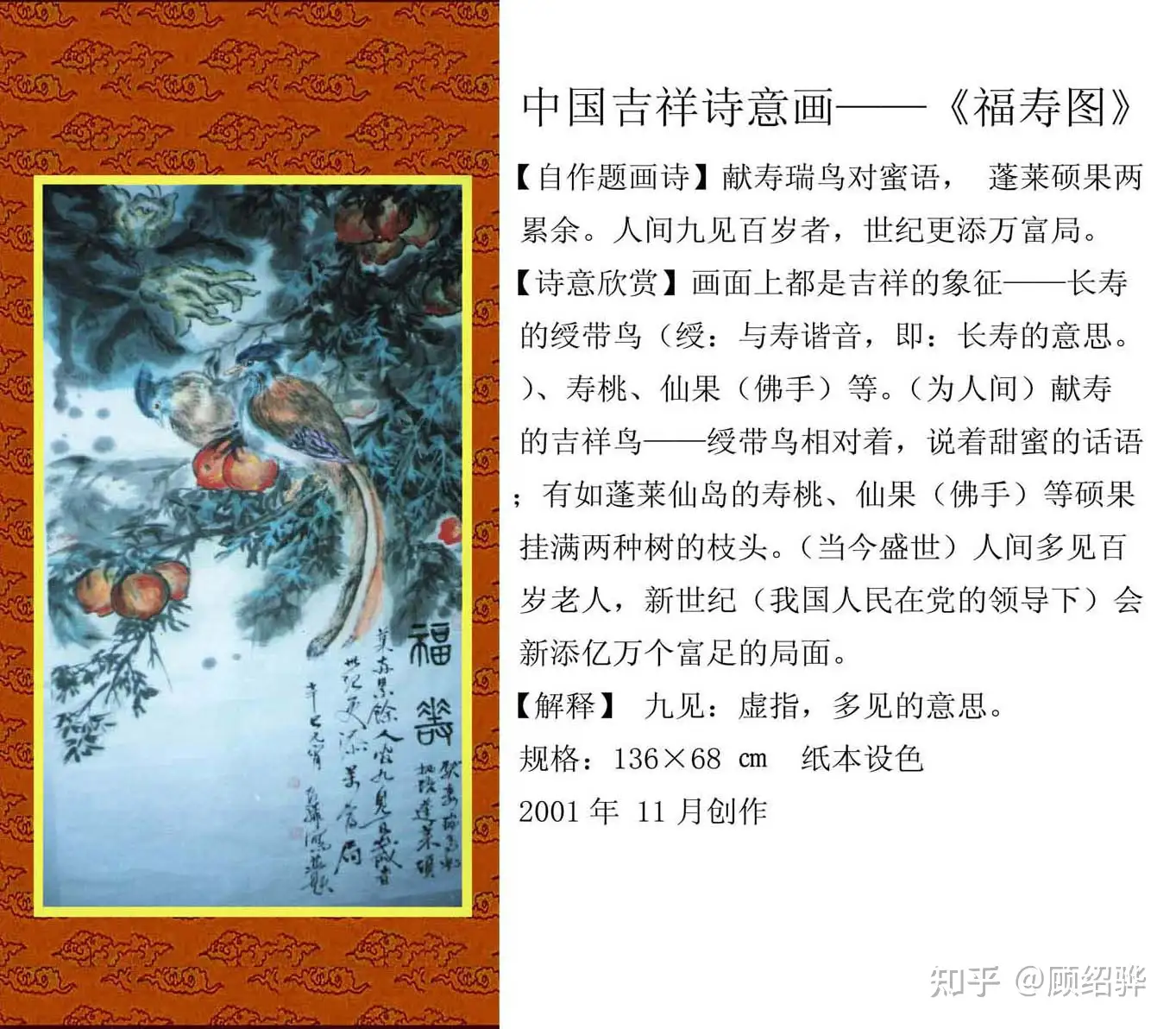 双语版·中国书画作品欣赏之我见——中国画（今译）二- 知乎