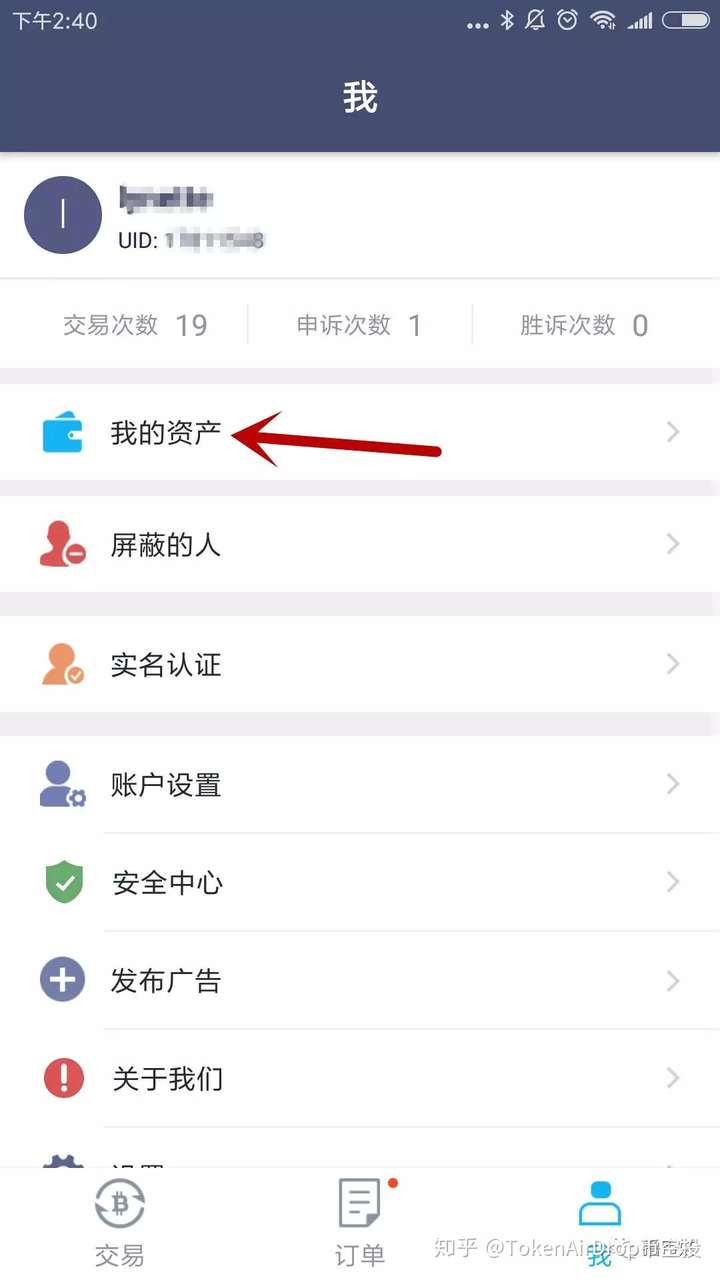 最新手机上买比特币,以太坊,莱特币等数字货币的详细教程