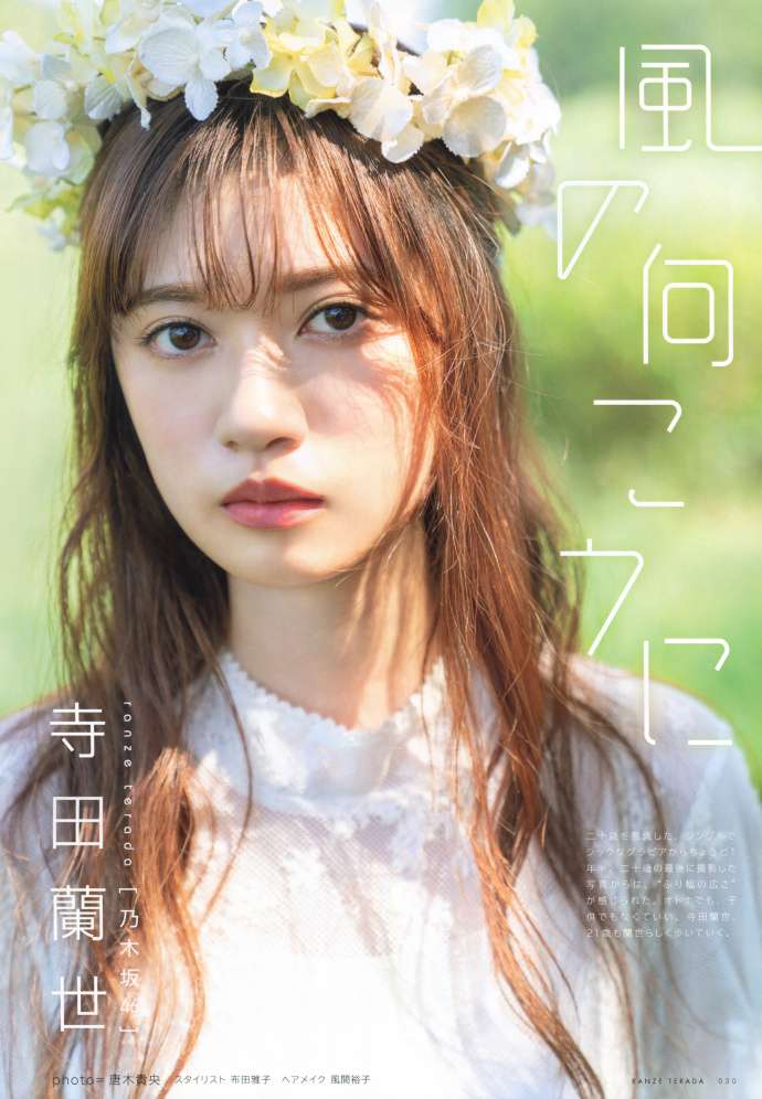 寺田蘭世 齋藤飛鳥 知乎