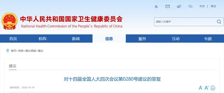 林蛙油药食同源申报新进展！官方拟优先纳入目录增补储备库