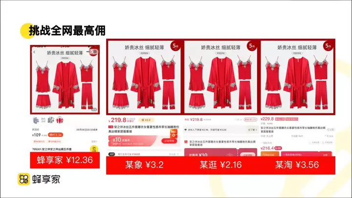 蜂享家的东西怎么样?是正品吗? 蜂享家 第4张-蜂享家 蜂享家的东西怎么样?是正品吗? 蜂享家 第4张