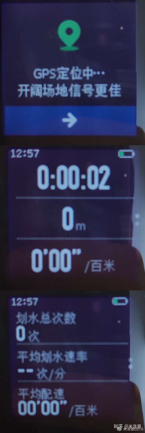 米动手表青春版1s-深度体验报告