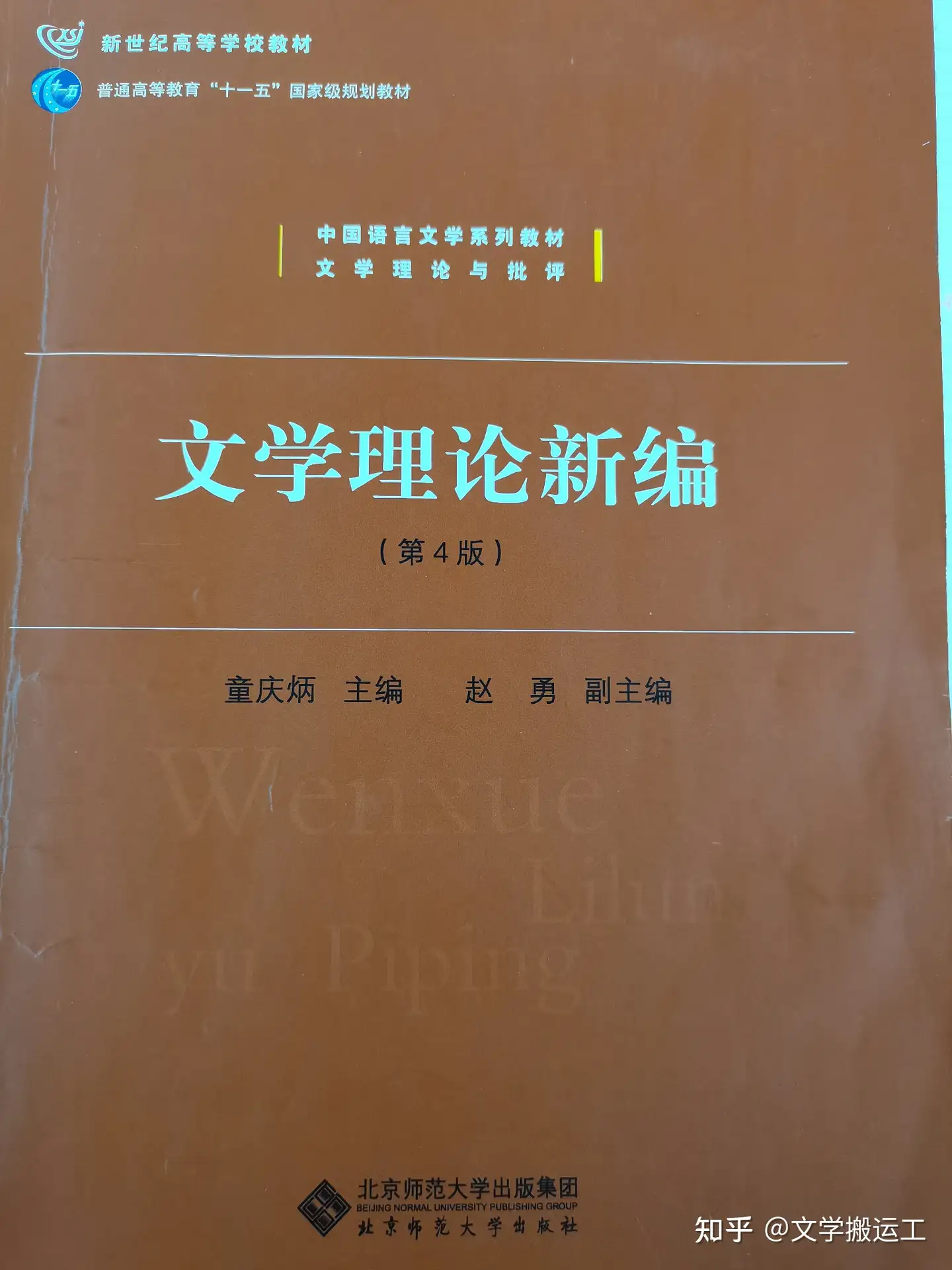 文学理论》课堂笔记整理（一） - 知乎