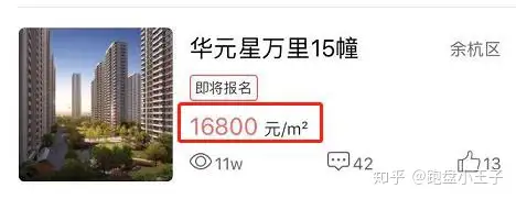 牛！直降3000元/㎡！杭州这个楼盘操作绝了！