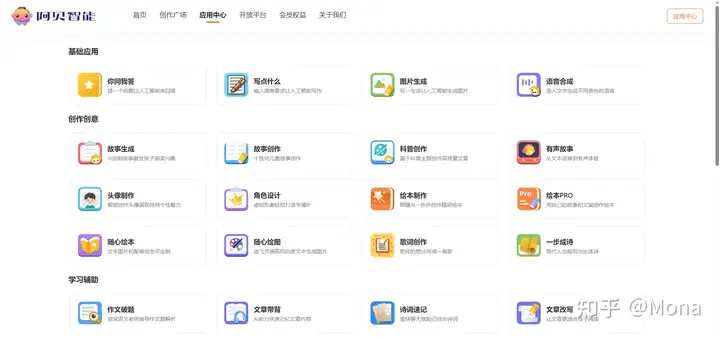 AI不是冰冷代码,它是孩子的童话画笔——认识「阿贝亲子绘本创作平台」