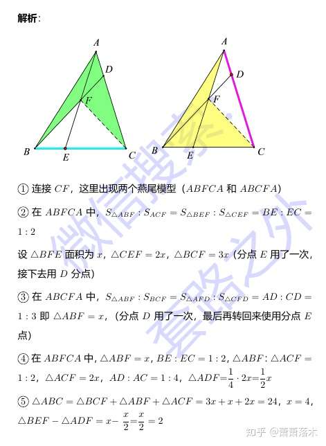 三角形中线与面积问题 知乎