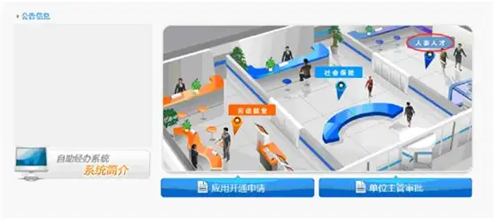 图片[6]-2023上海人才引进网上申报流程！（图文收藏版）-落沪窝