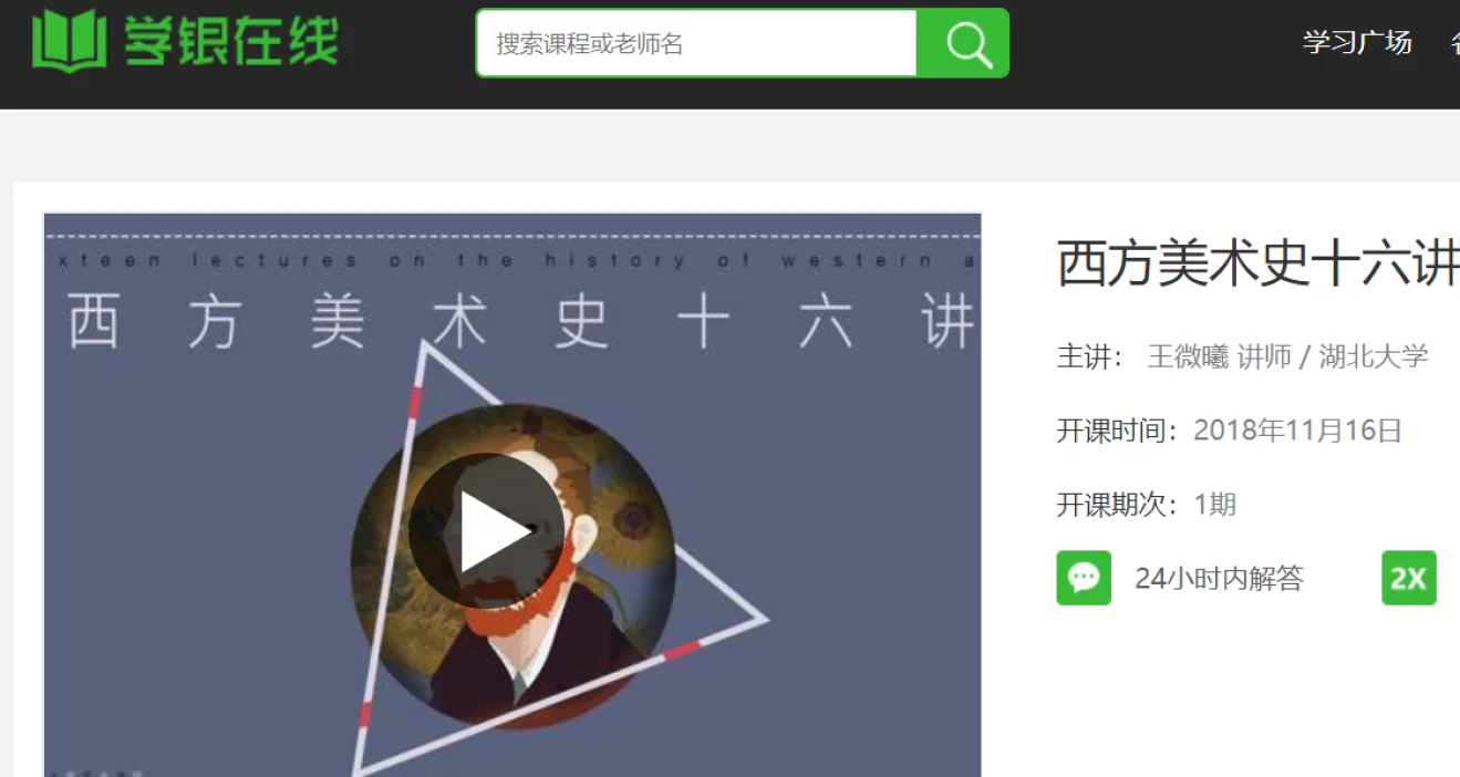 完了しました Nhk 高校講座美術 ユニークな壁紙サイト