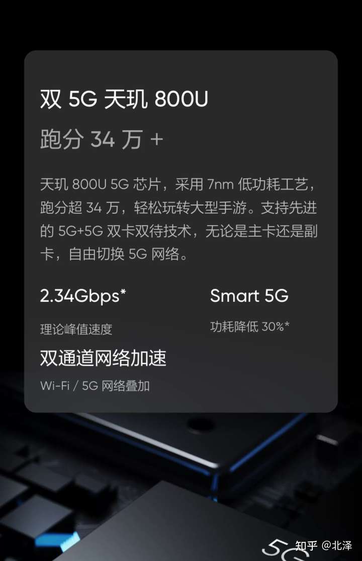 realmeq2和小米10x综合性能对比哪个更好一点