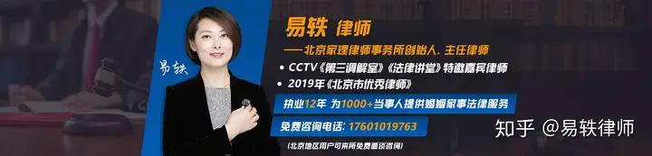离婚协议书怎么写？丨易轶婚姻律师解读