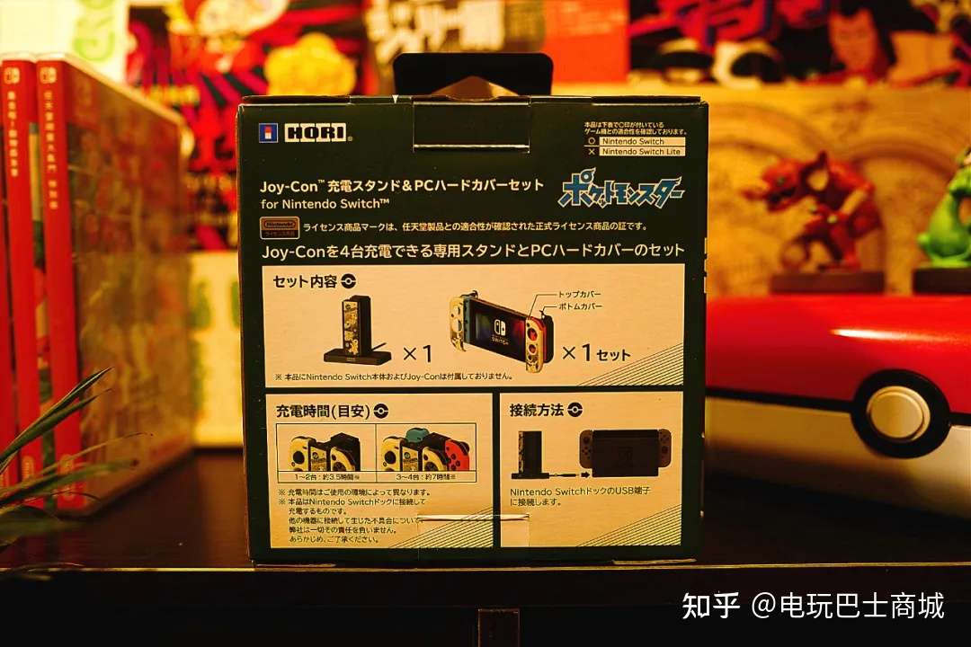 新年第一发 Hori 初代御三家joy Con充电座与保护壳套组默默扛下所有 知乎