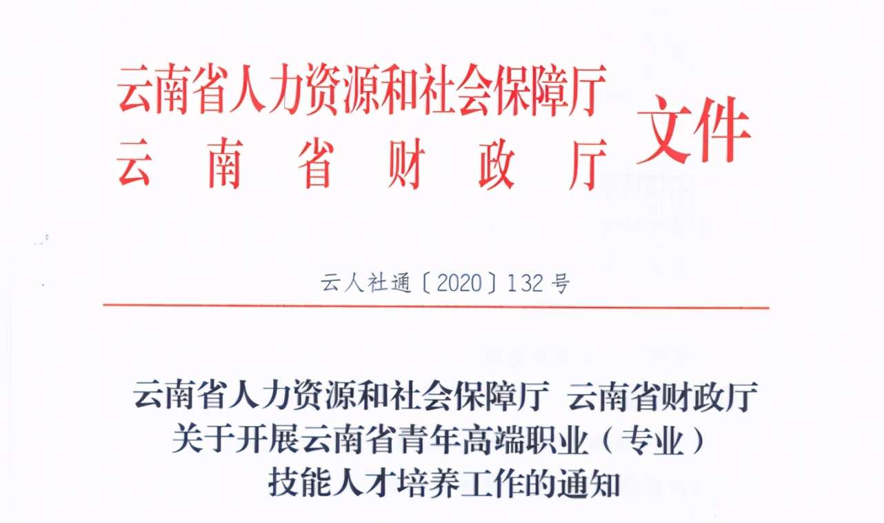 未来可期 云南将acca纳入高端人才评定标准 知乎