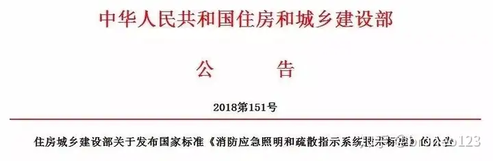 上海三代试管助孕机构（消防应急照明和疏散指示新规范）消防应急照明和疏散指示gb51309-2018，