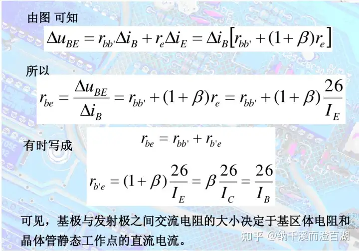尝试求解OTL电路