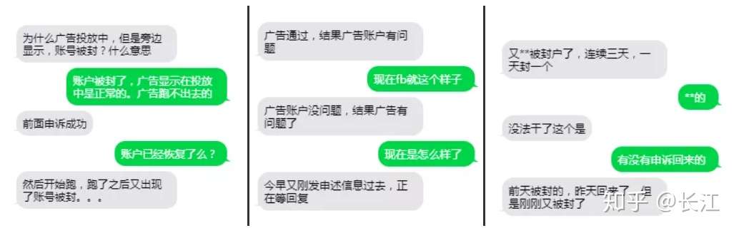 脸书facebook广告账户被封后的常用申诉链接 文末最新政策干货更新 知乎 脸书facebook广告账户被封后的常用申诉链接 文末最新政策干货更新 知乎