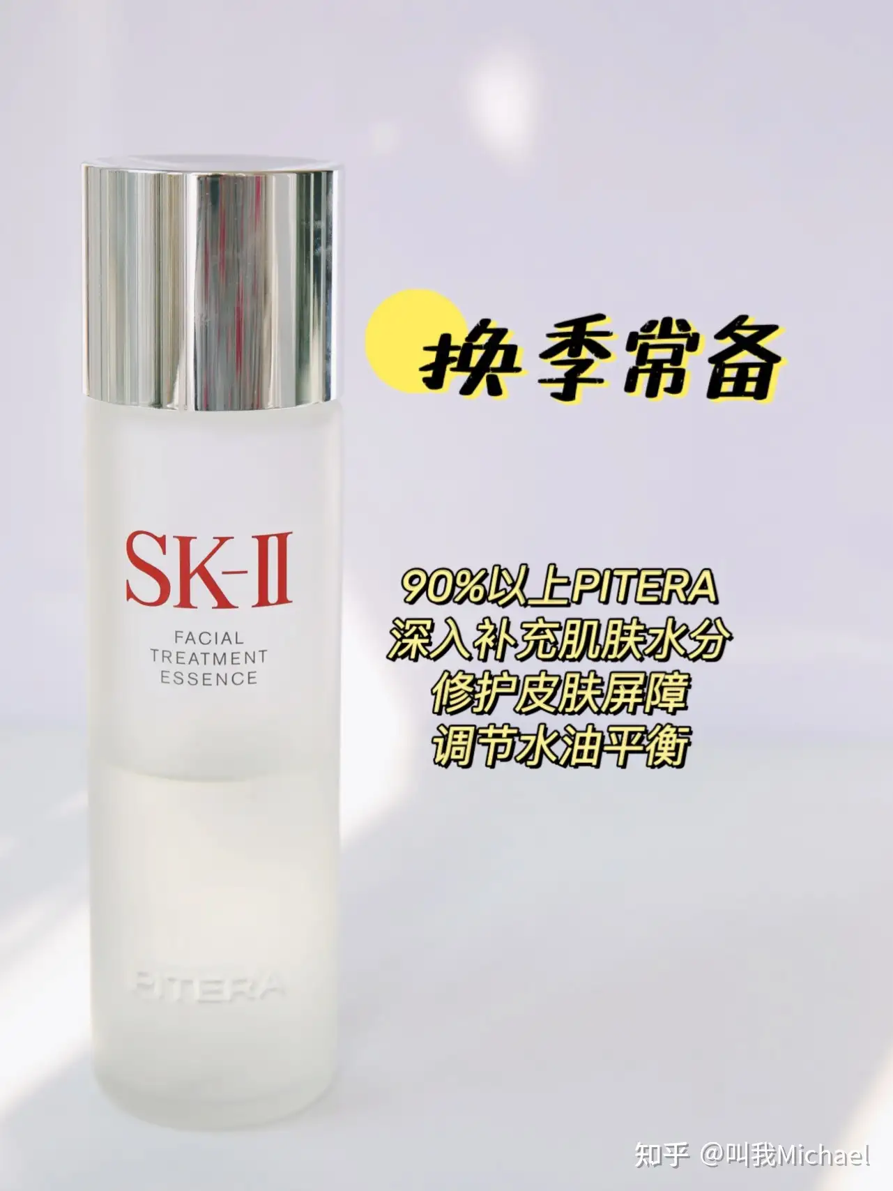 SK2神仙水好用吗？SK2神仙水使用方法/SK2神仙水适合什么肤质？SK2神仙