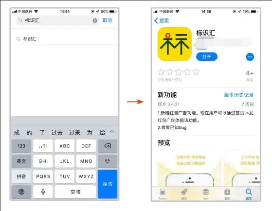 电视广告标记人有福啦，亲自动手教你怎样注册登记“标记汇”app！
