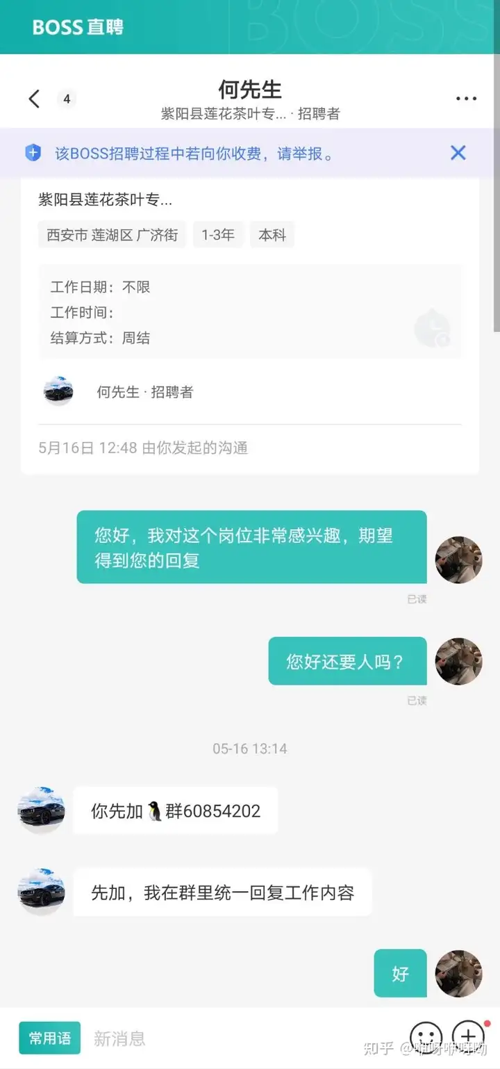 兼职视频剪辑踩坑经历，提防被坑