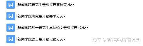 同等学力申硕的硕士论文，没有你想象得那么难！