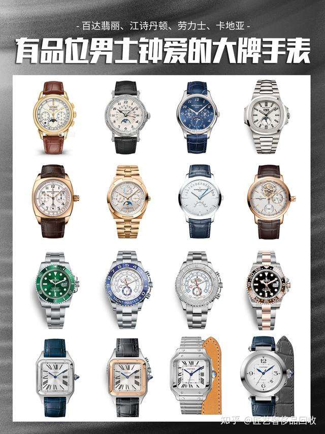 男士钟爱的高奢品牌手表排行，你都了解吗？