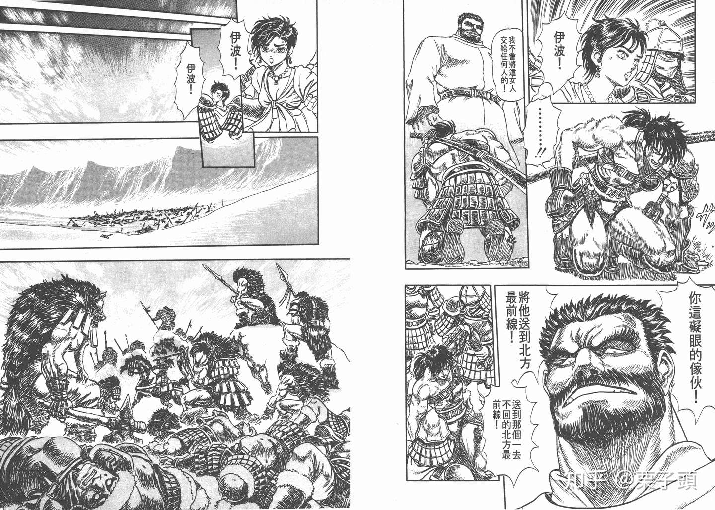 三浦建太郎vs武论尊职业漫画家以来首次连载之作幻想穿越历史剧 王狼 知乎