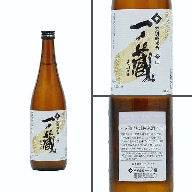 １着でも送料無料】 日本酒 芳醇 吉乃川1800ml 日本酒