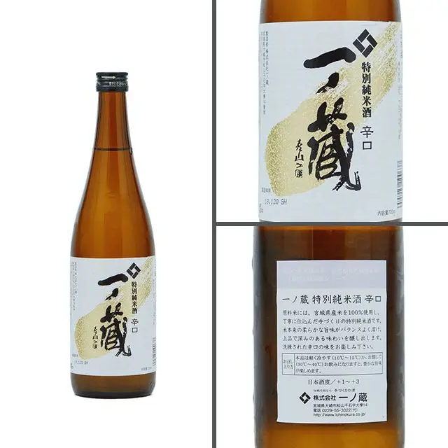【吐血整理】日本实地测评68款清酒，只为告诉你哪款最・好・喝