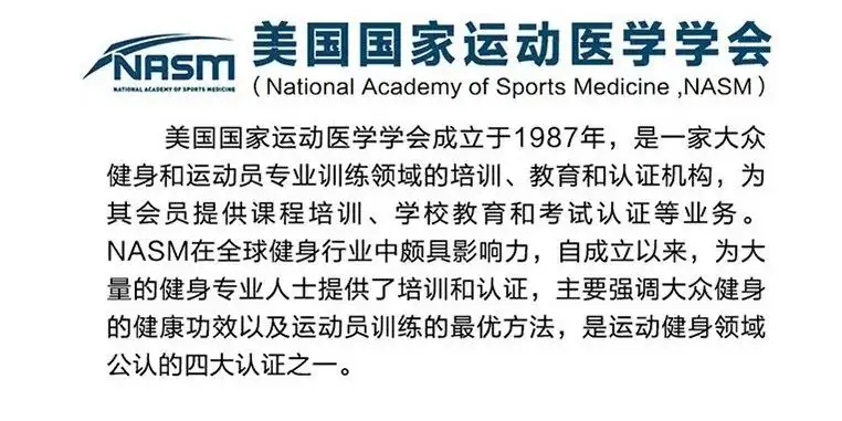 NASM—CPT美国国家运动医学会​学习全攻略|报考|学习|孟生出品- 知乎