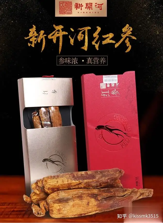 人参哪个牌子好?10大人参品牌排行榜十大排行- 知乎
