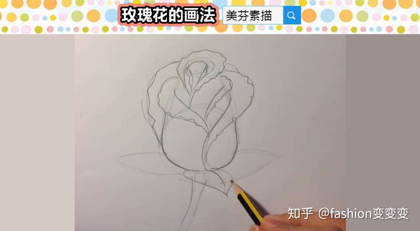 一步一步教你画一朵漂亮的玫瑰花素描画 知乎