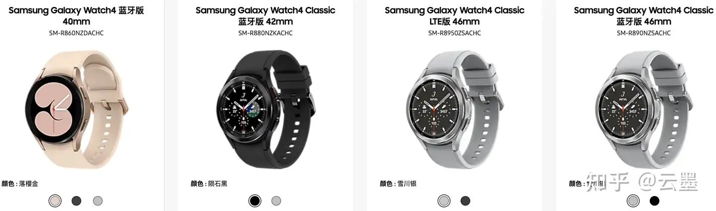 2021年8月11日三星发布会｜如何评价三星Galaxy Watch4｜三星Galaxy