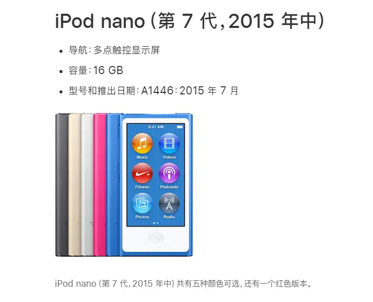 iPod nano 7 使用指南&问题解决- 知乎