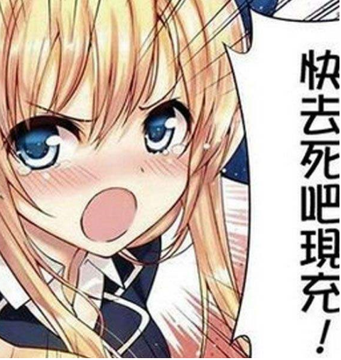 三板斧,复读玩梗发色图,每天不定时地搜集群友们的二次元表情包和色图