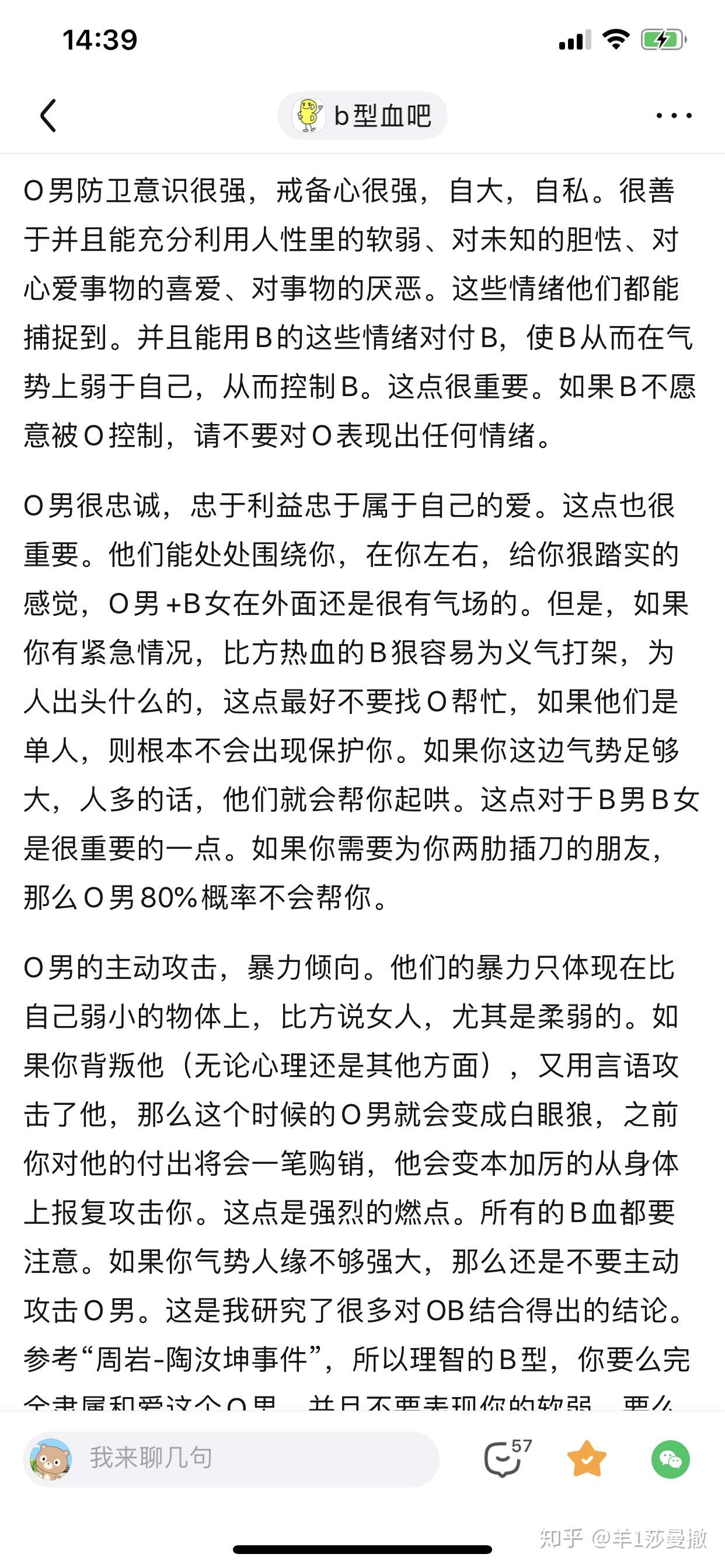 B型血男 本o女给你们一个建意 千万别再找o女结婚了 我们o型社会只有o男o女没有b型血人 明白吗 各过各的