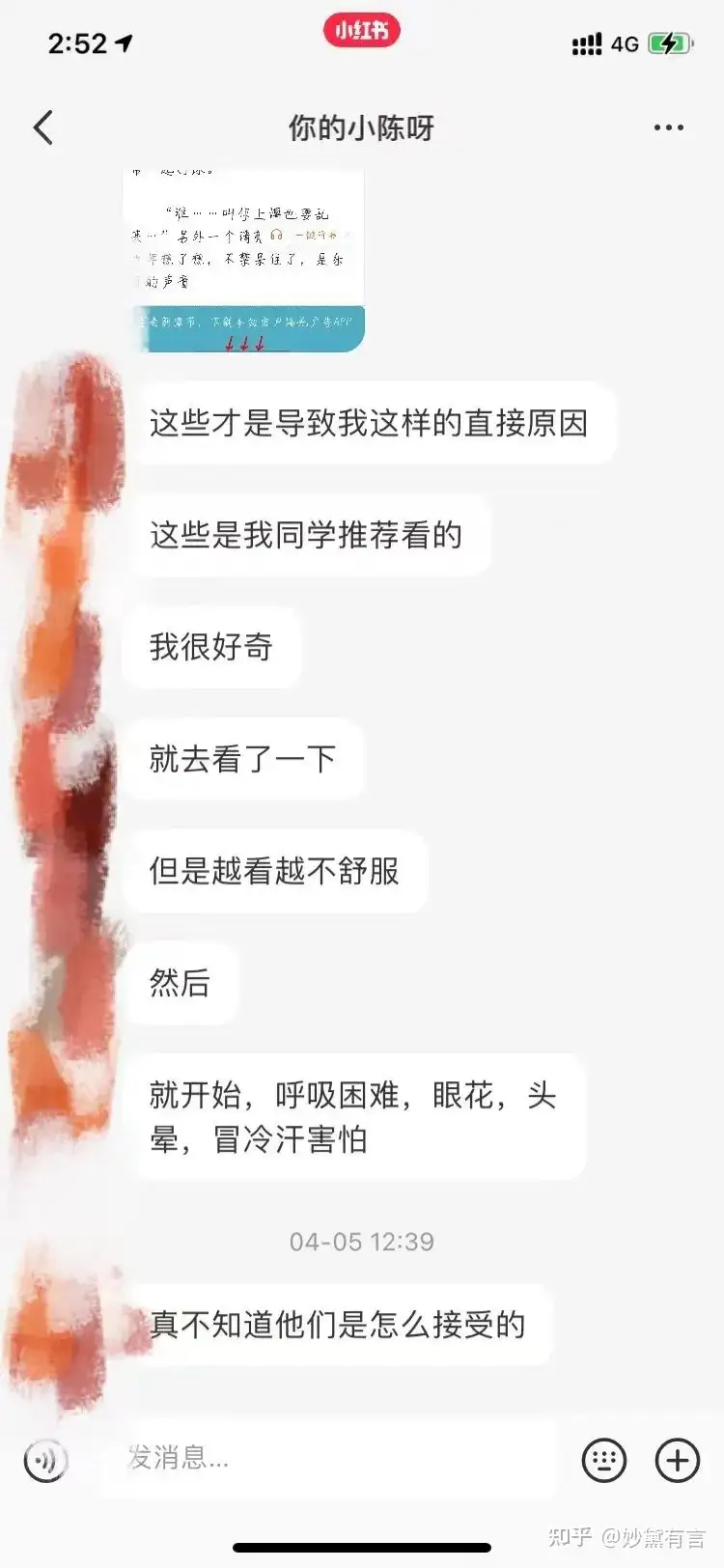 六年级的女孩偷看“小黄书”后，她决定去死了- 知乎