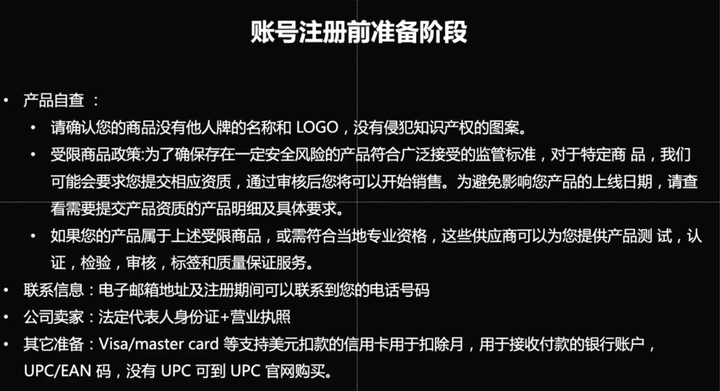 亚马逊注册账号多少钱