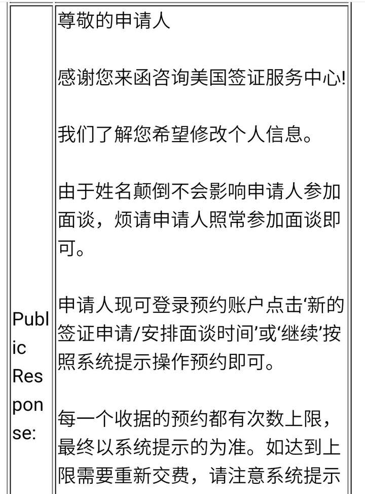美国签证预约需要银行流水 知乎