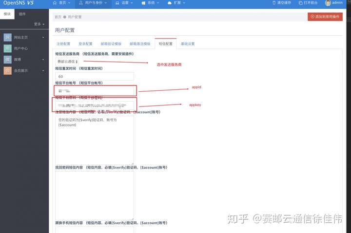 包含云短信接收网站是什么意思啊安全吗知乎的词条 包含云短信接收网站是什么意思啊安全吗知乎的词条