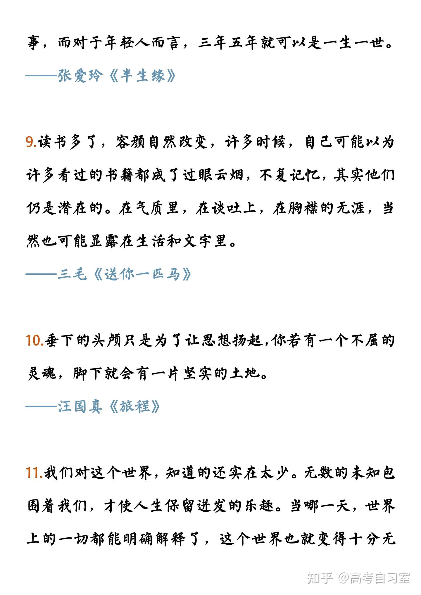 老师强烈推荐 高中满分作文中的8句名言金句 不看后悔 知乎