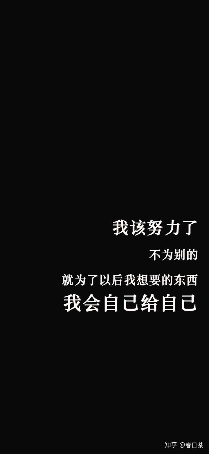活好自己,活出精彩, 人生是为了自己活的,从来都不是为了其他任何人!