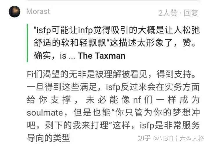 Infp类型的脱单概率及其配偶选择 知乎